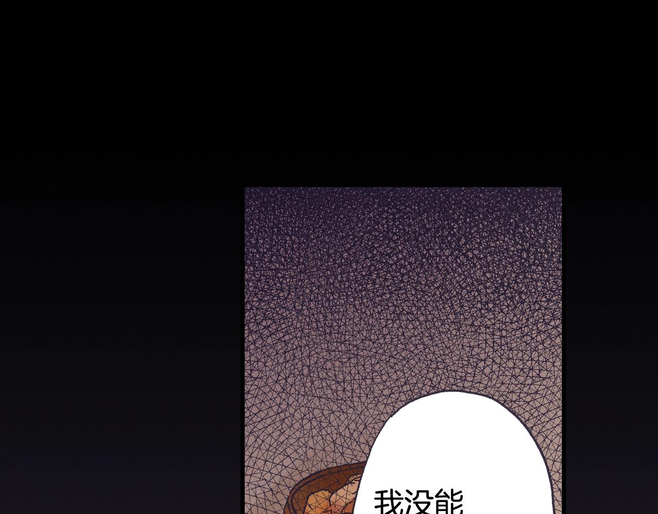 《橘色奇迹》第52话 悔恨 第47页
