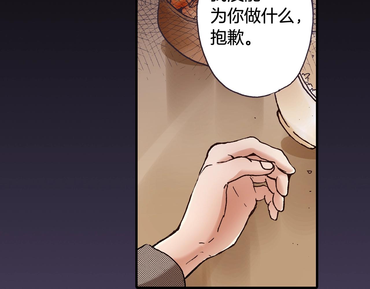 《橘色奇迹》第52话 悔恨 第48页