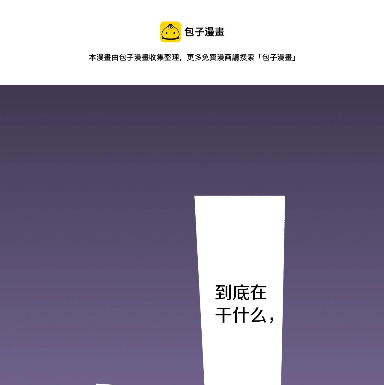 《橘色奇迹》第52话 悔恨 第49页