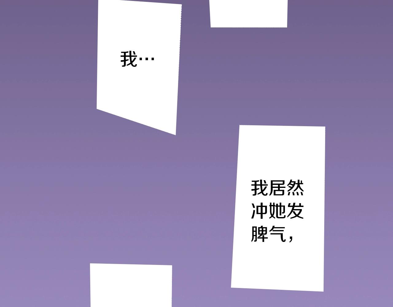 《橘色奇迹》第52话 悔恨 第50页