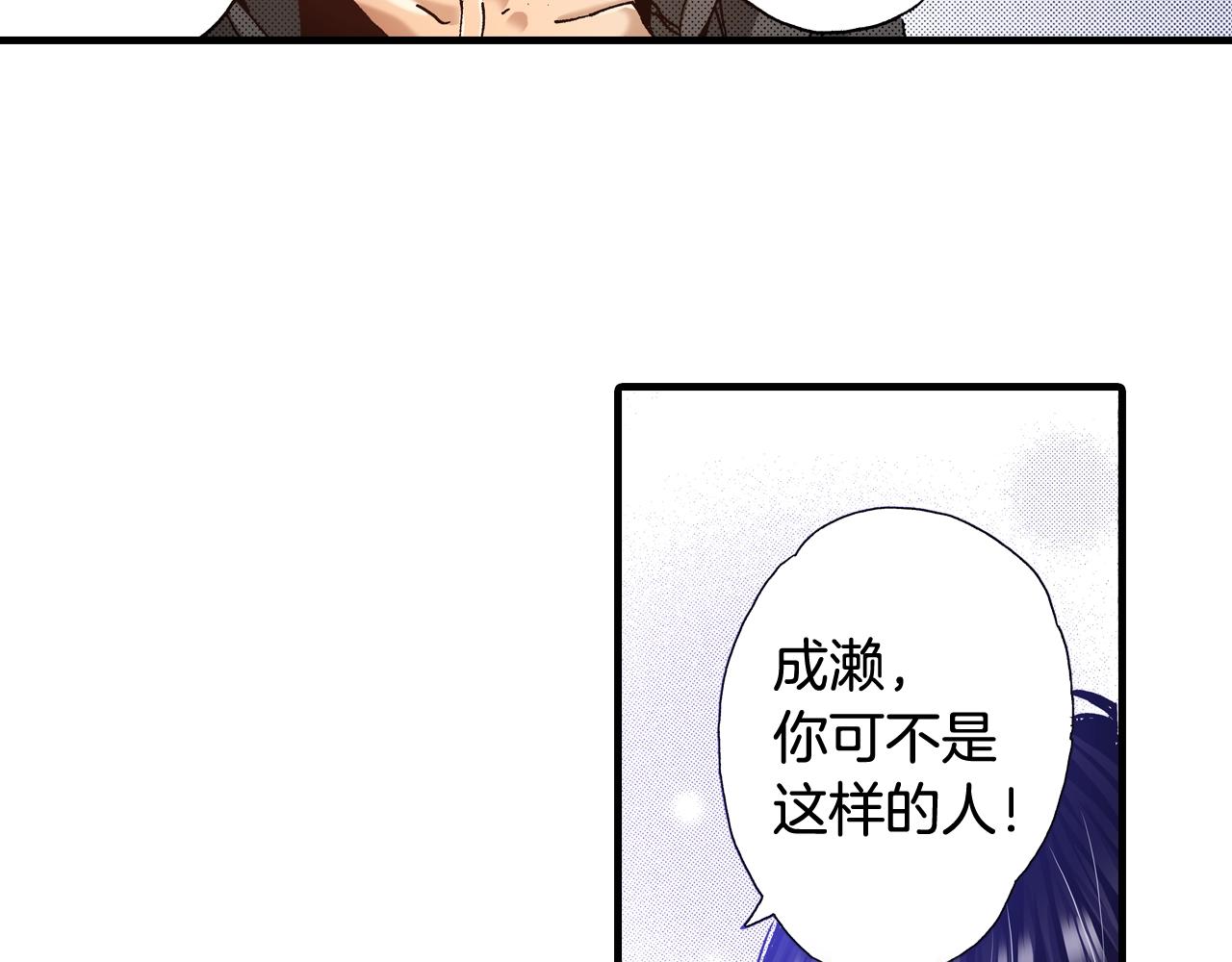 《橘色奇迹》第52话 悔恨 第7页