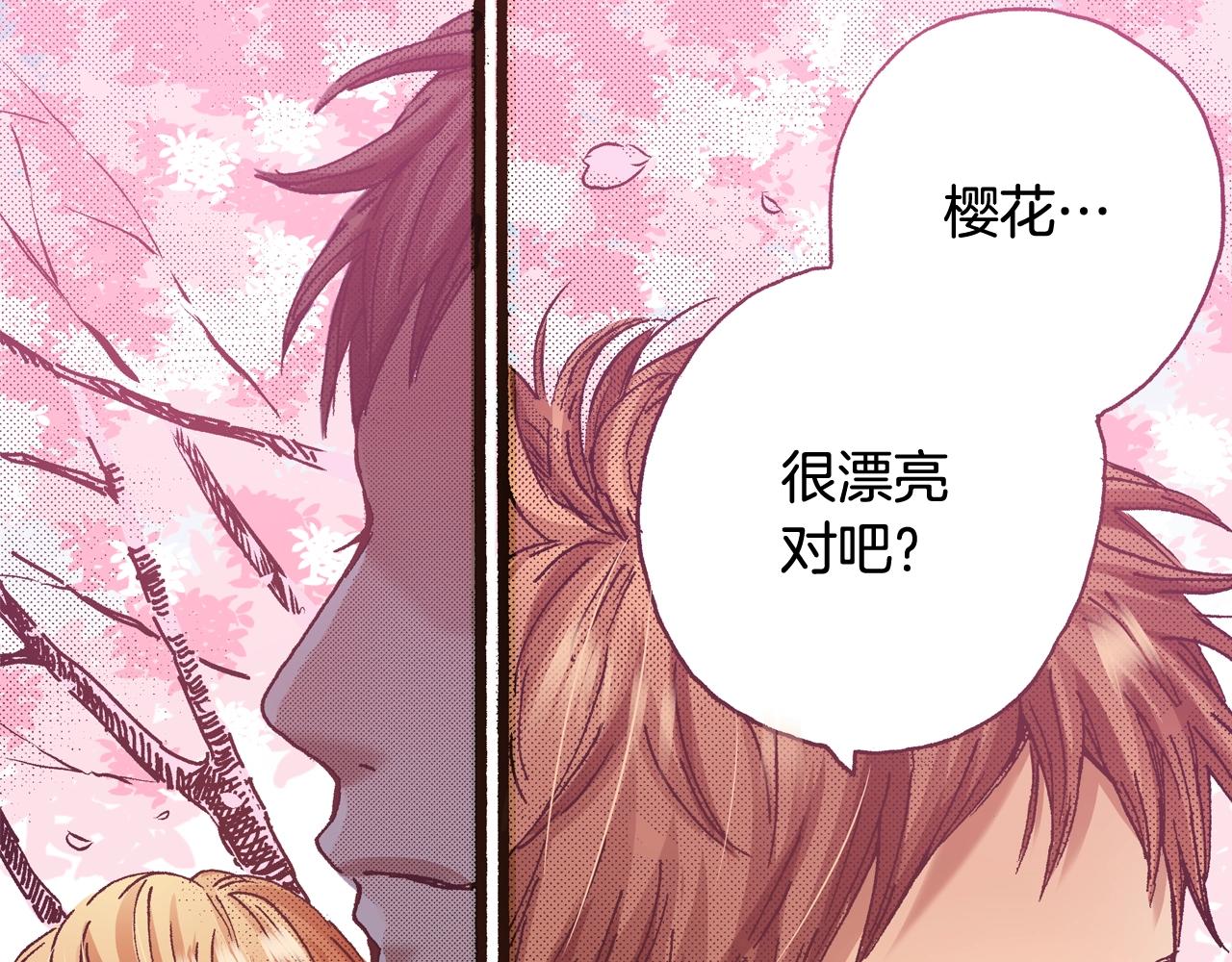 《橘色奇迹》第54话 道歉 第11页