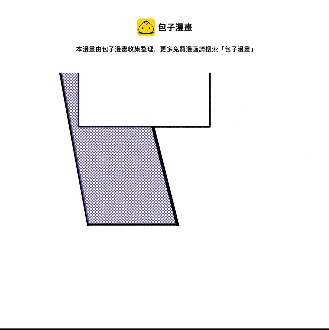 《橘色奇迹》第54话 道歉 第17页
