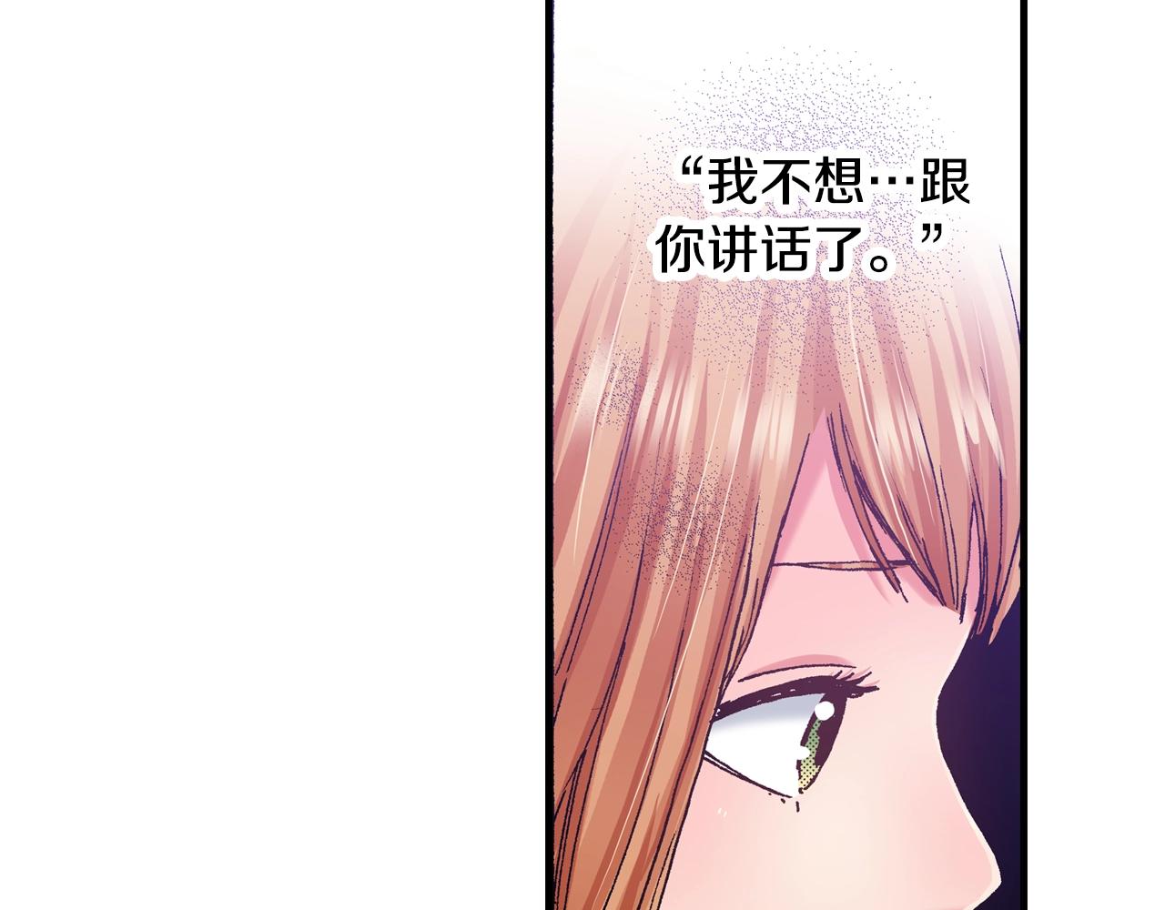《橘色奇迹》第54话 道歉 第24页