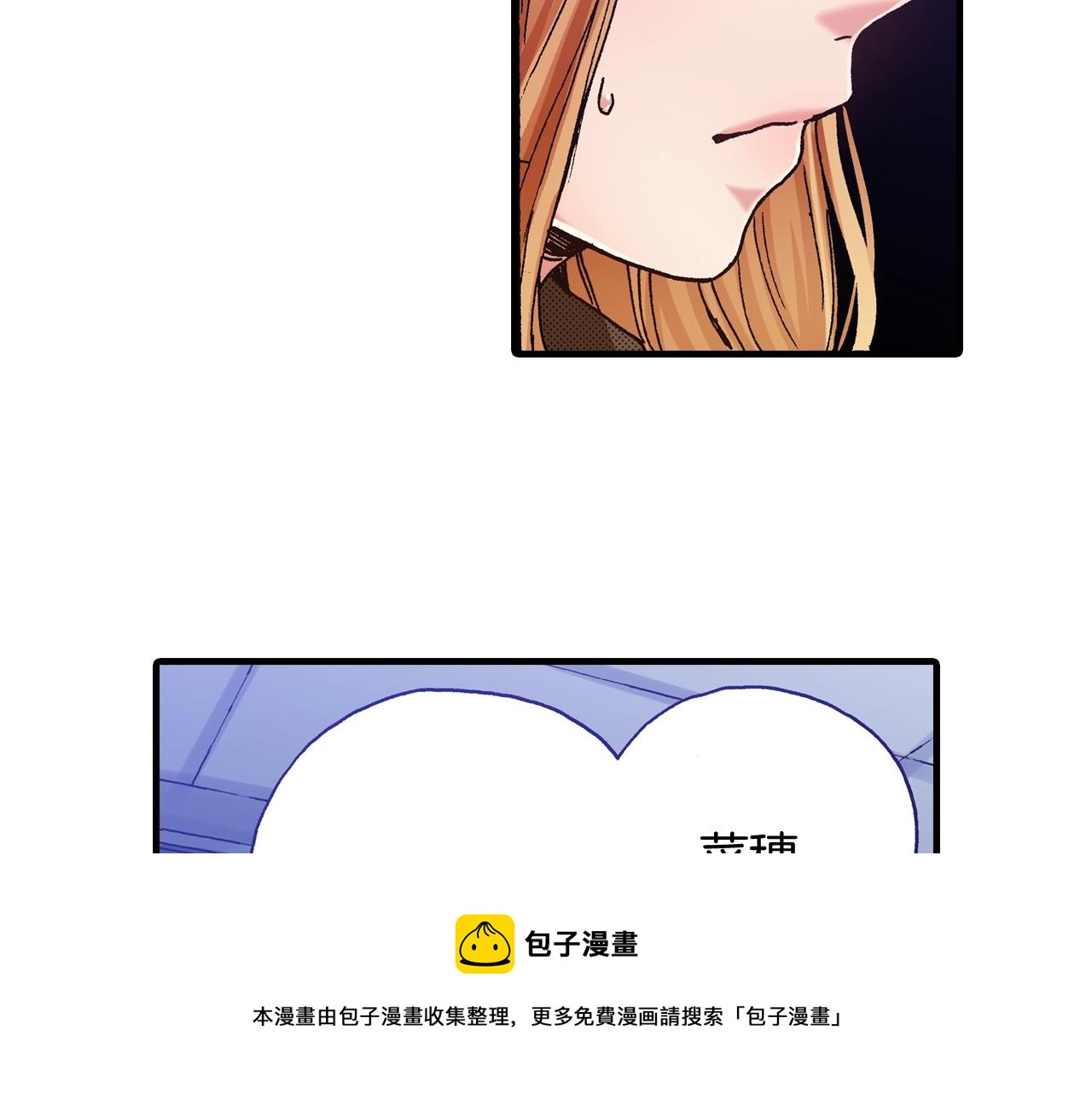 《橘色奇迹》第54话 道歉 第25页