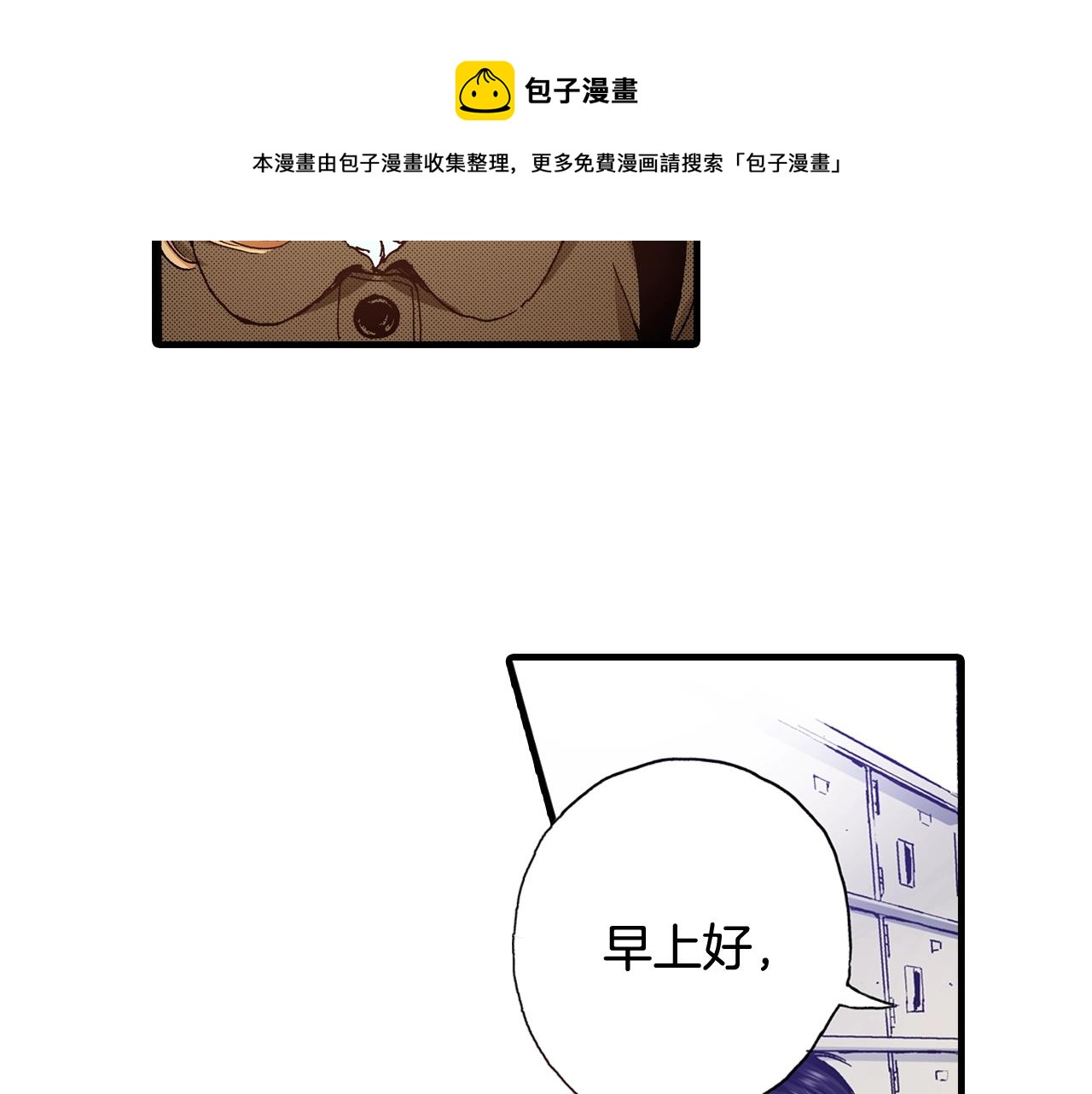 《橘色奇迹》第54话 道歉 第29页