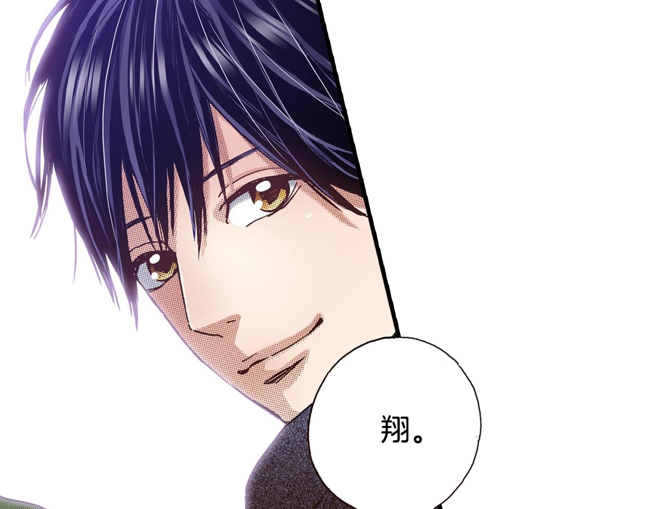 《橘色奇迹》第54话 道歉 第31页