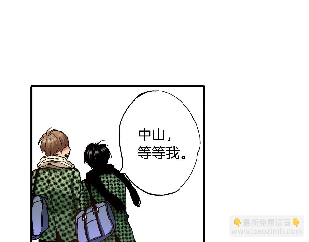 《橘色奇迹》第54话 道歉 第35页
