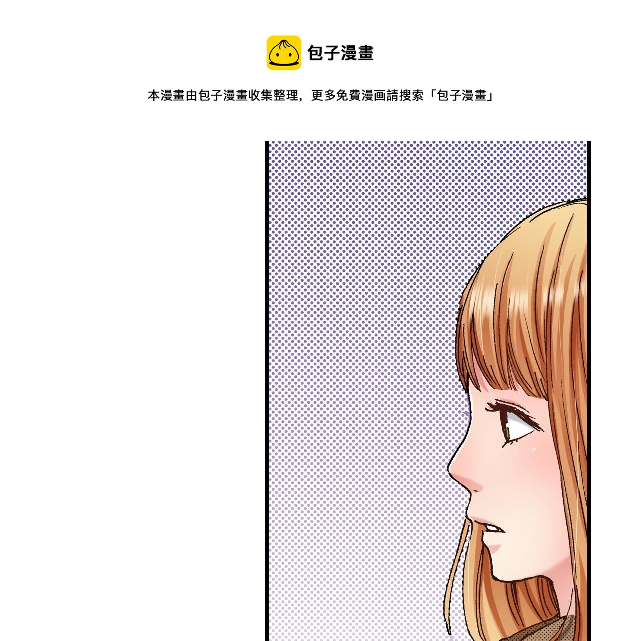 《橘色奇迹》第54话 道歉 第37页