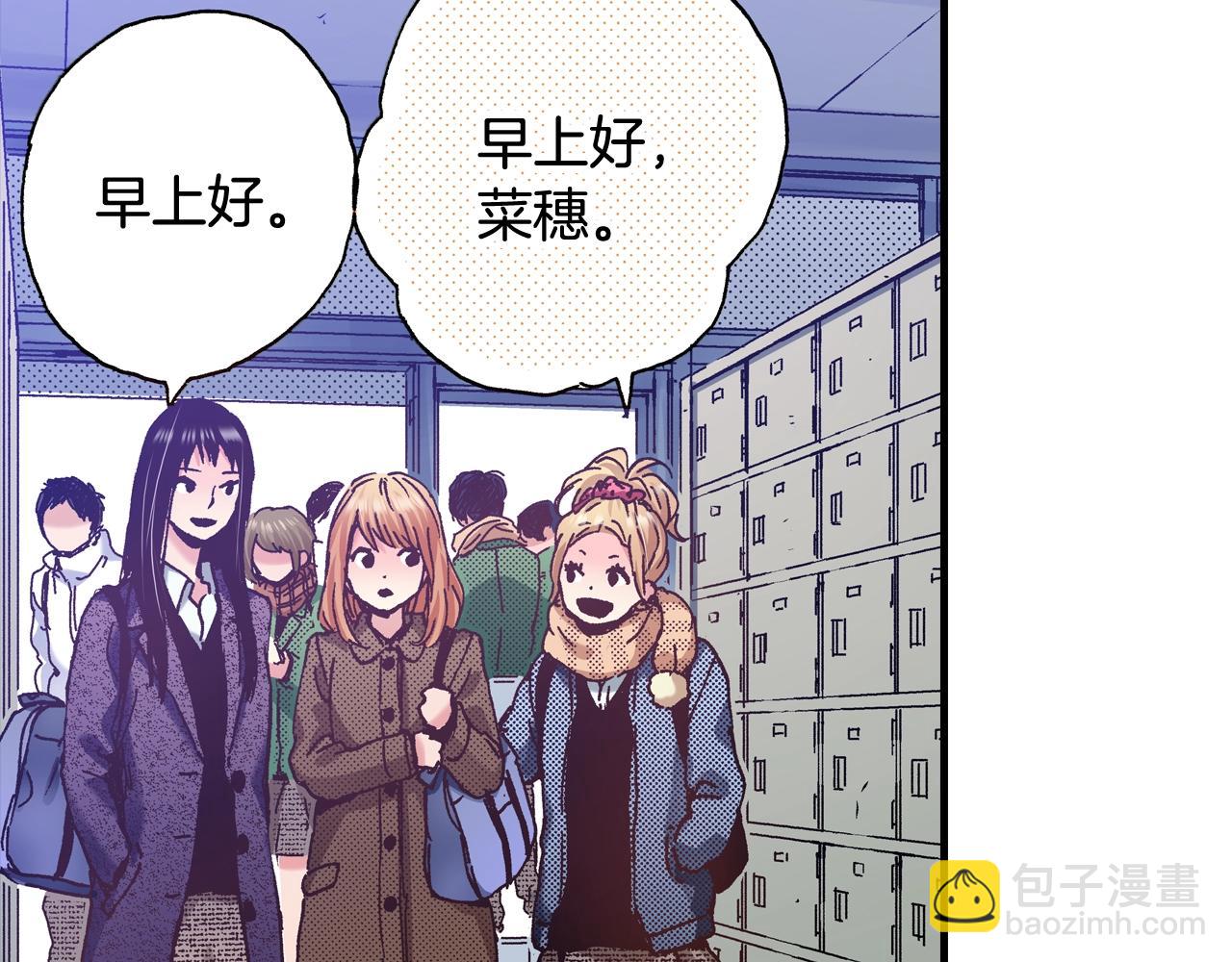 《橘色奇迹》第54话 道歉 第39页