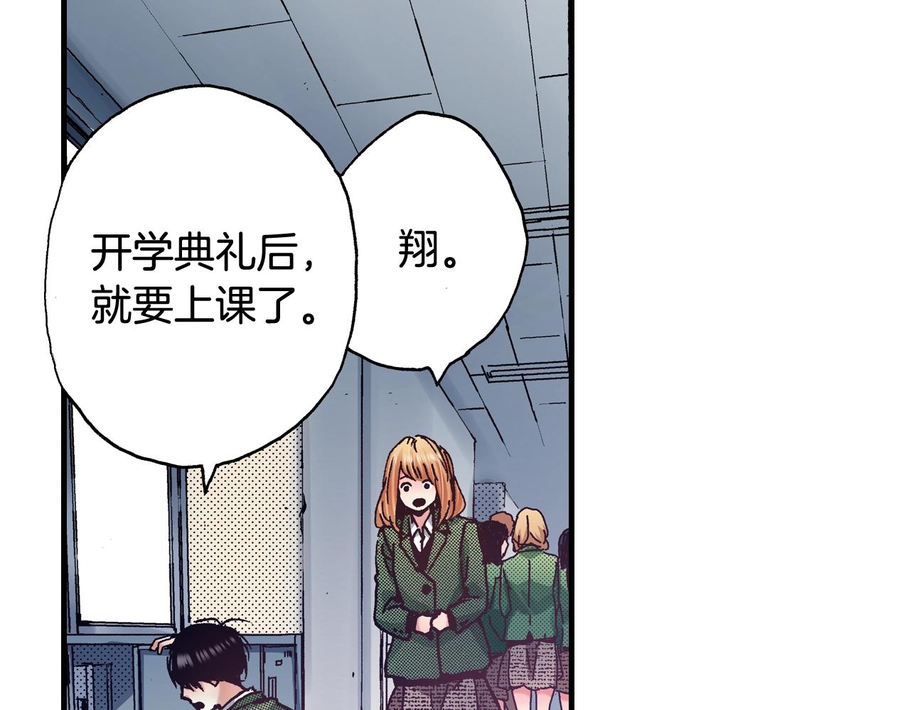 《橘色奇迹》第54话 道歉 第48页