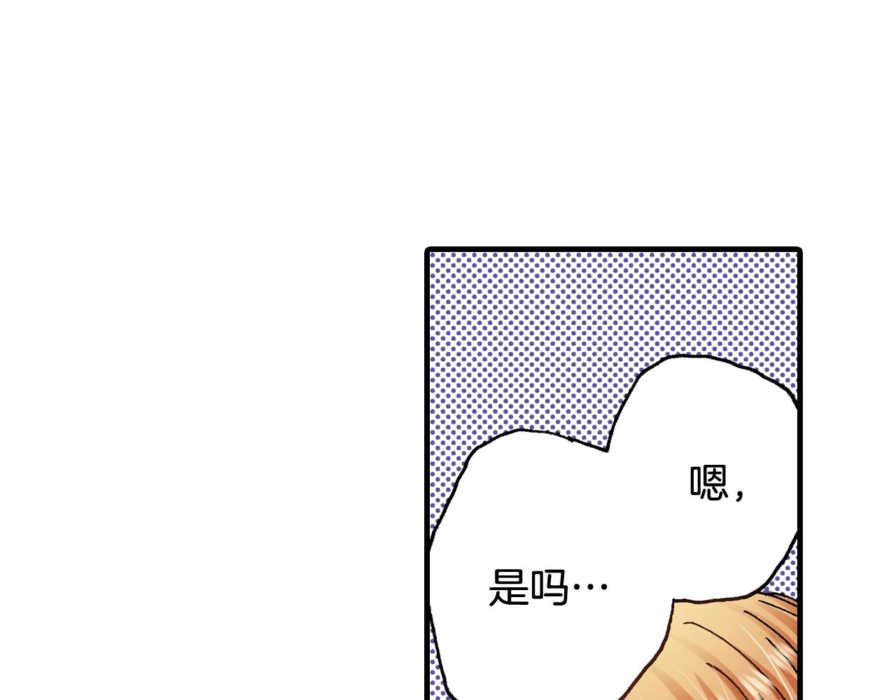 《橘色奇迹》第54话 道歉 第50页