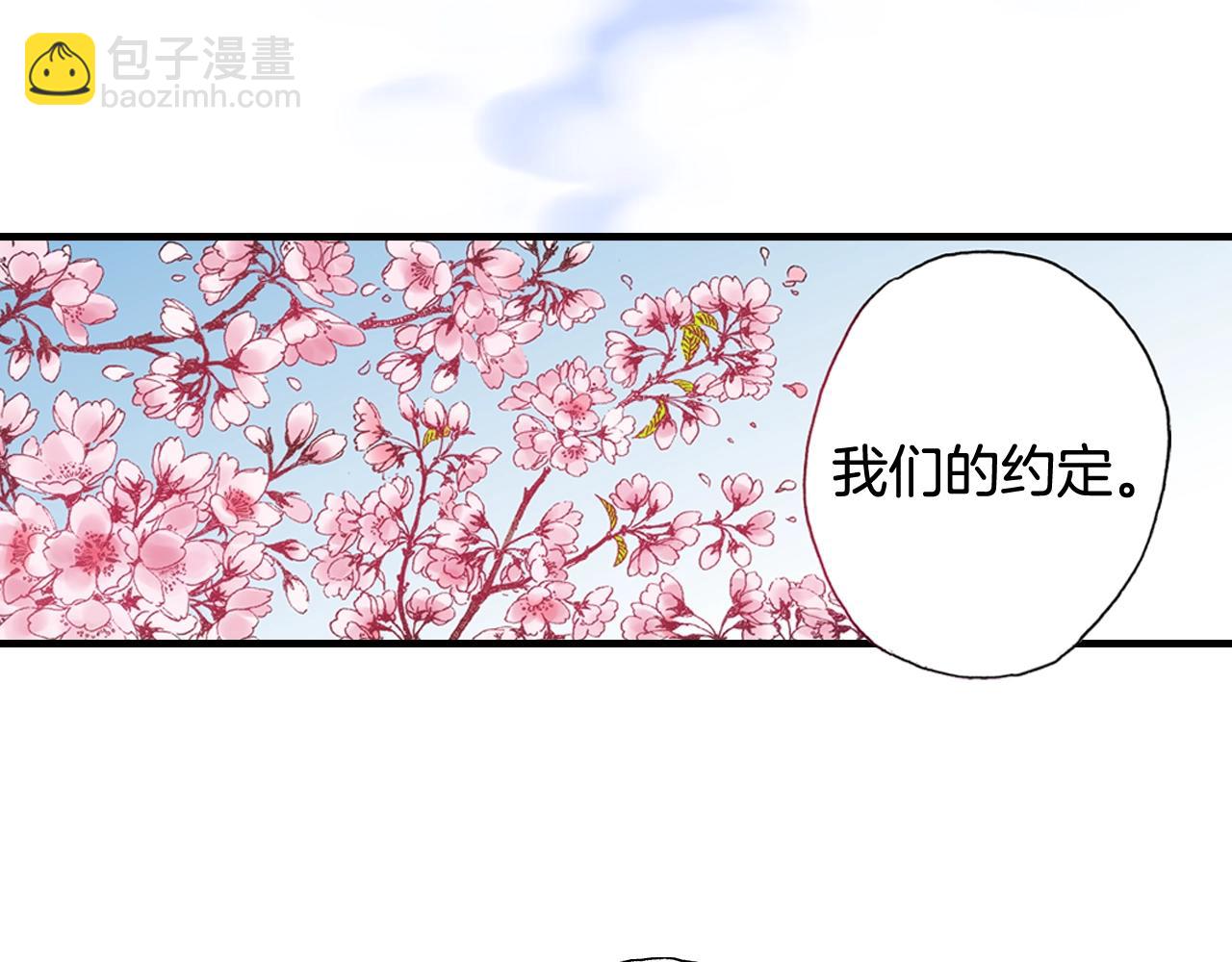 《橘色奇迹》第54话 道歉 第6页