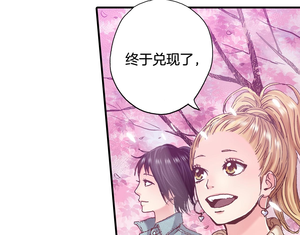 《橘色奇迹》第54话 道歉 第7页