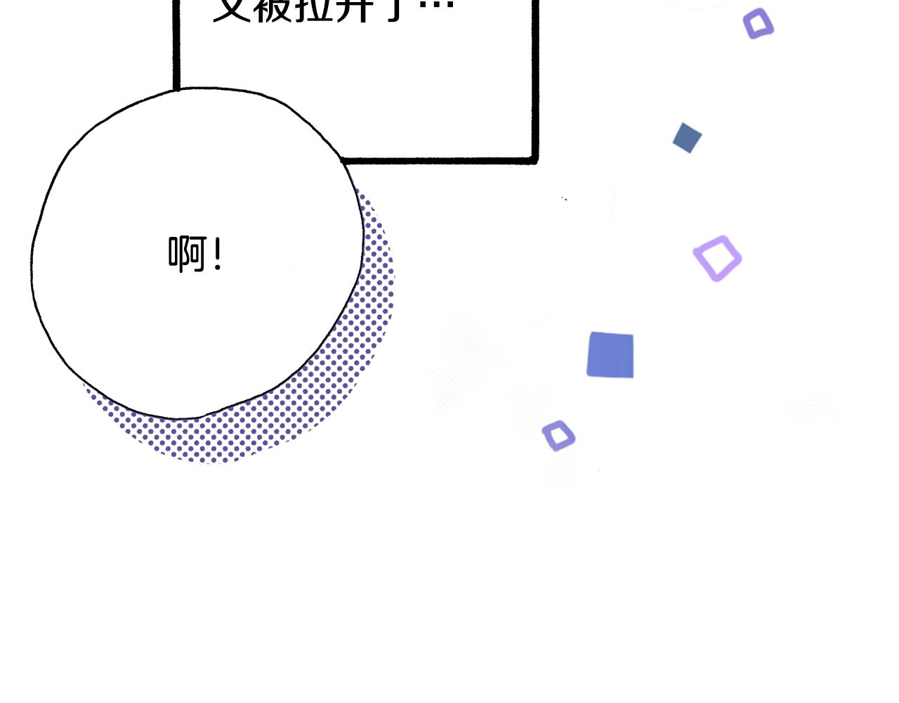 《橘色奇迹》第55话 疏远的距离 第12页