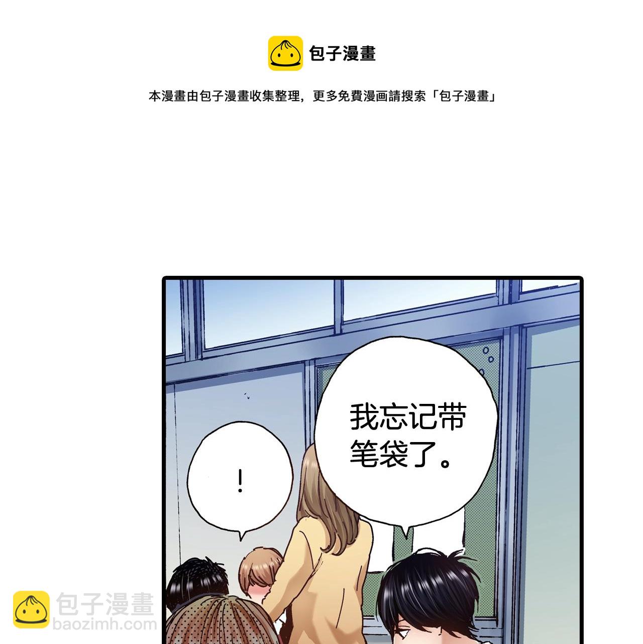 《橘色奇迹》第55话 疏远的距离 第13页