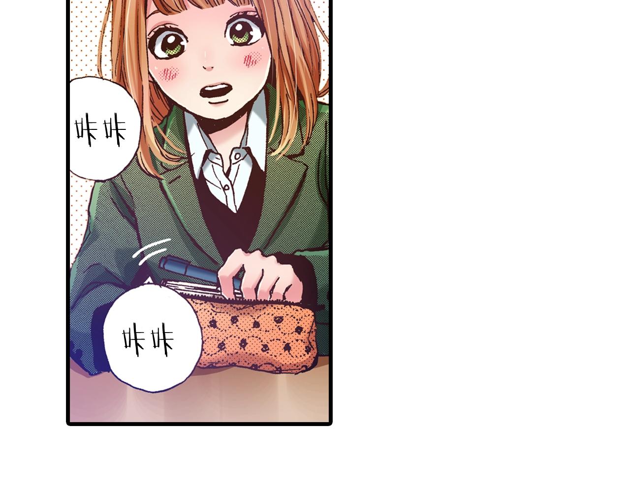 《橘色奇迹》第55话 疏远的距离 第15页