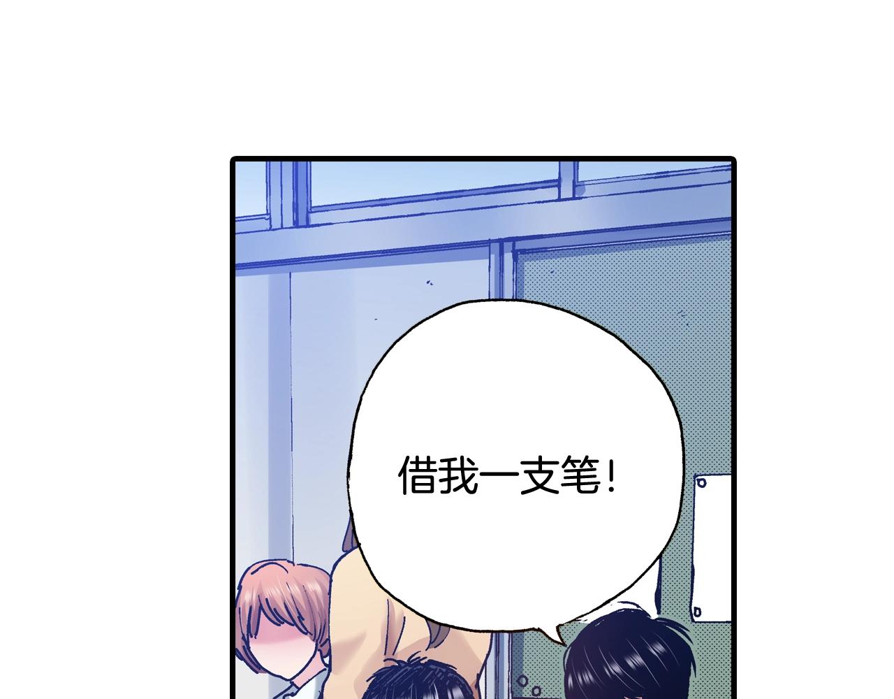 《橘色奇迹》第55话 疏远的距离 第16页