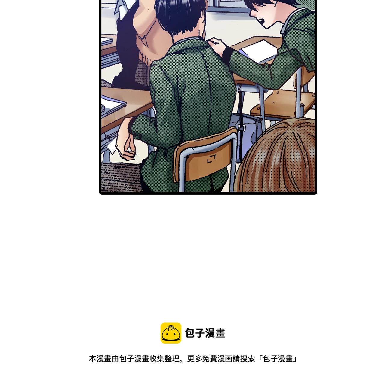 《橘色奇迹》第55话 疏远的距离 第17页