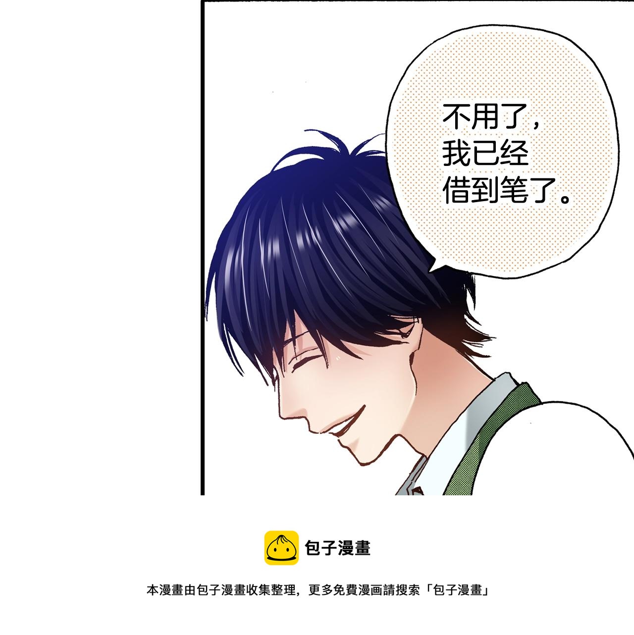 《橘色奇迹》第55话 疏远的距离 第21页