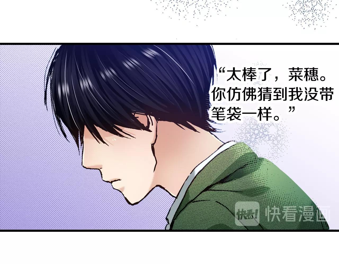 《橘色奇迹》第55话 疏远的距离 第28页