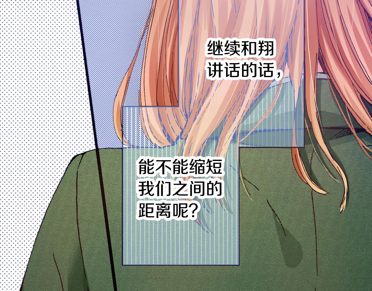 《橘色奇迹》第55话 疏远的距离 第30页
