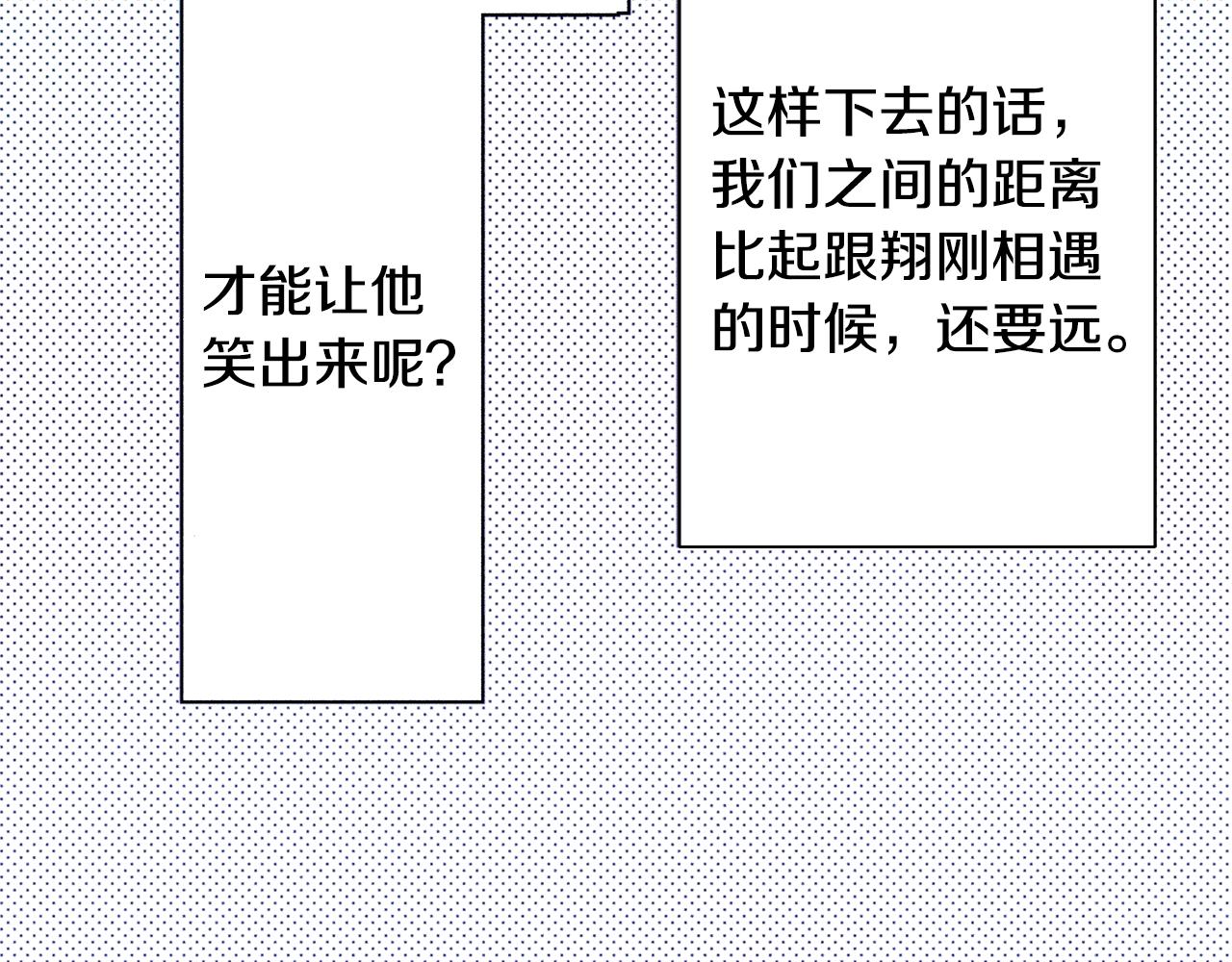《橘色奇迹》第55话 疏远的距离 第32页