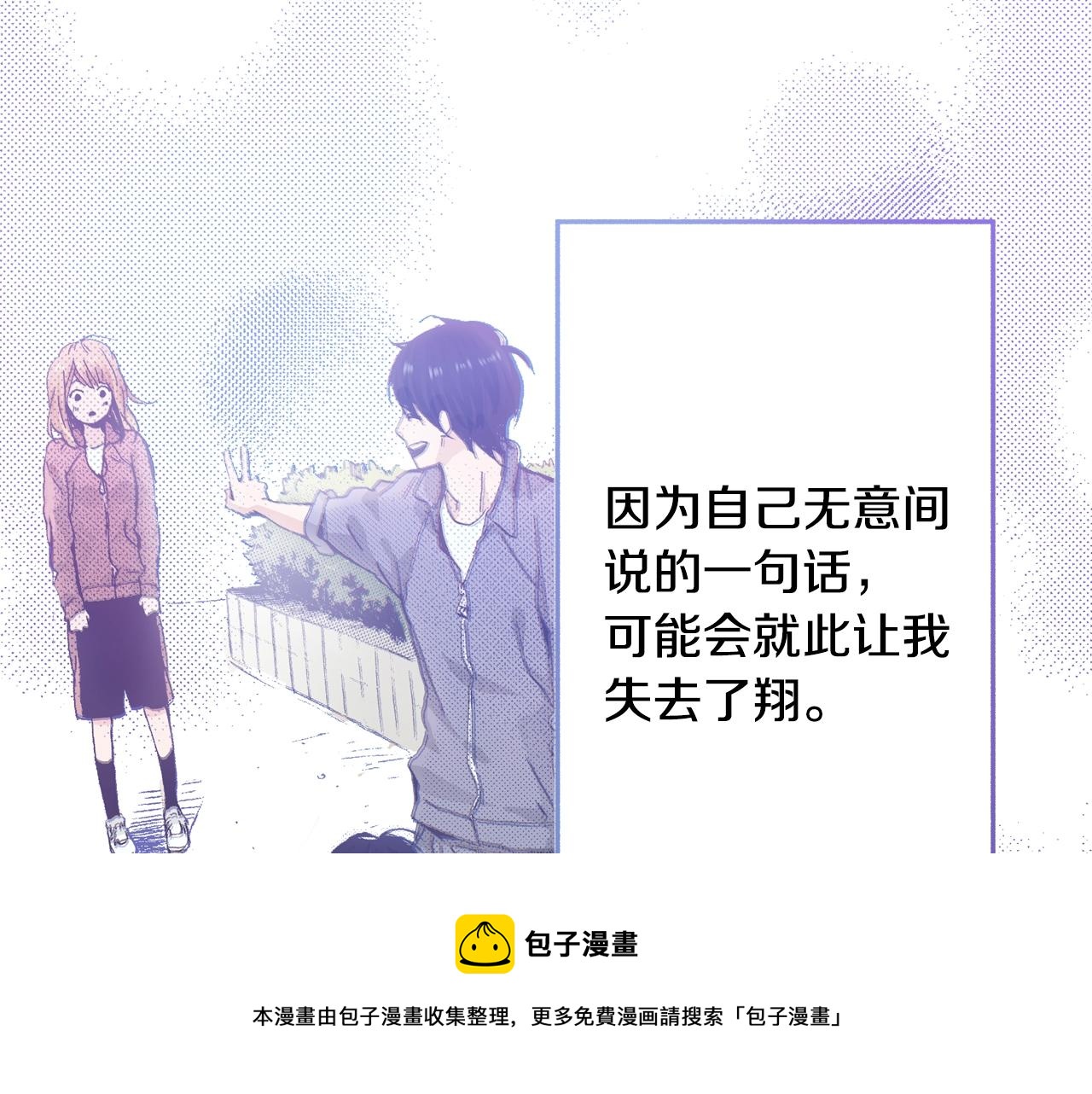 《橘色奇迹》第55话 疏远的距离 第33页