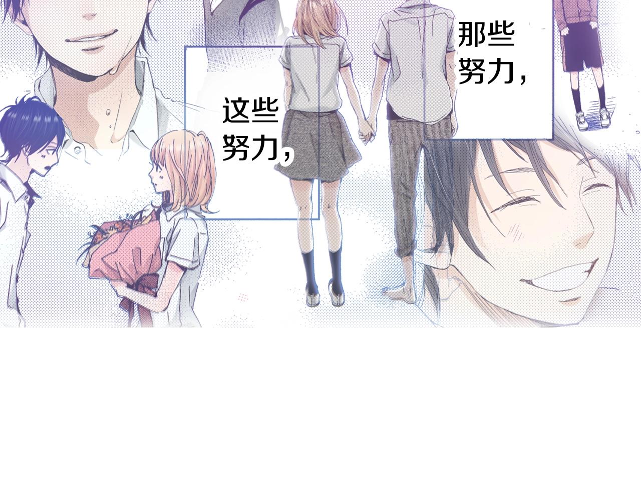 《橘色奇迹》第55话 疏远的距离 第35页