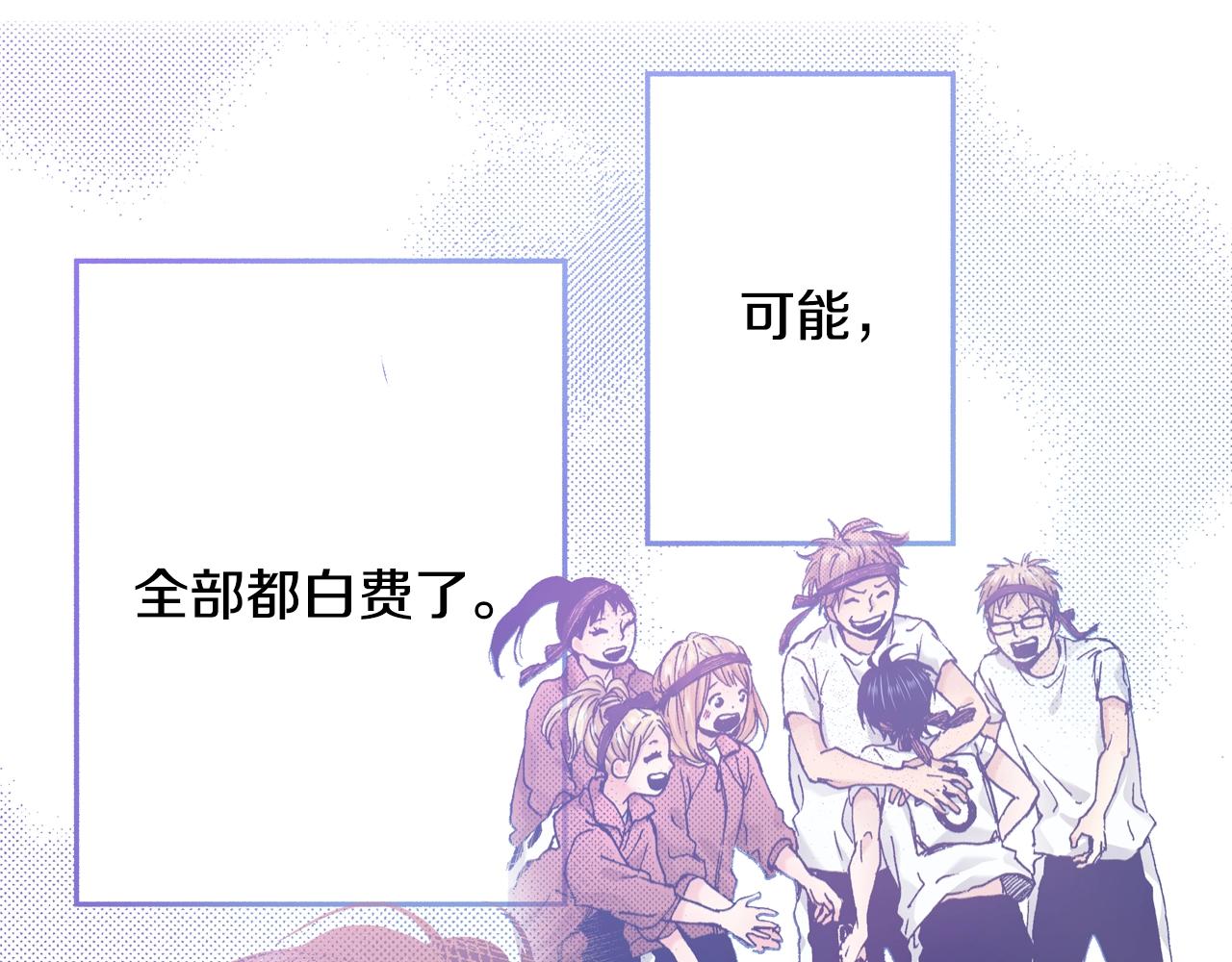 《橘色奇迹》第55话 疏远的距离 第36页