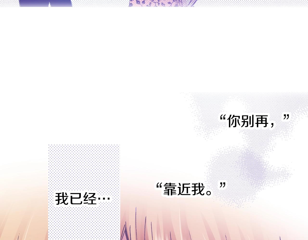 《橘色奇迹》第55话 疏远的距离 第39页