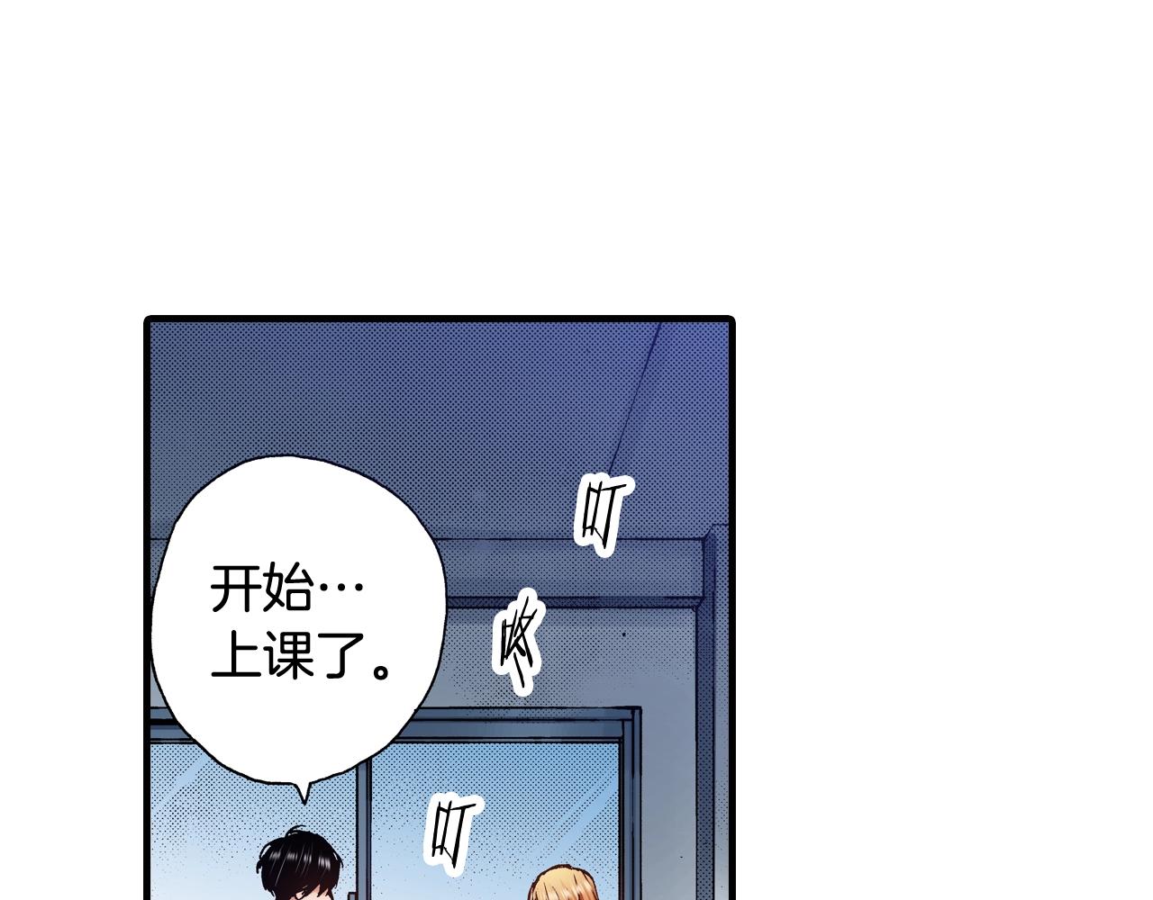 《橘色奇迹》第55话 疏远的距离 第3页