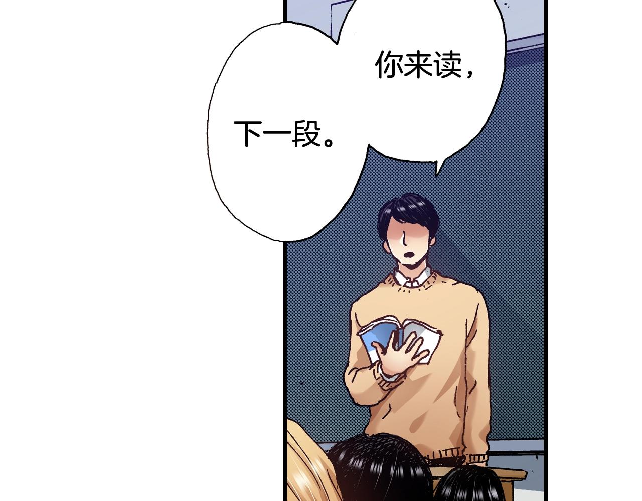 《橘色奇迹》第55话 疏远的距离 第43页