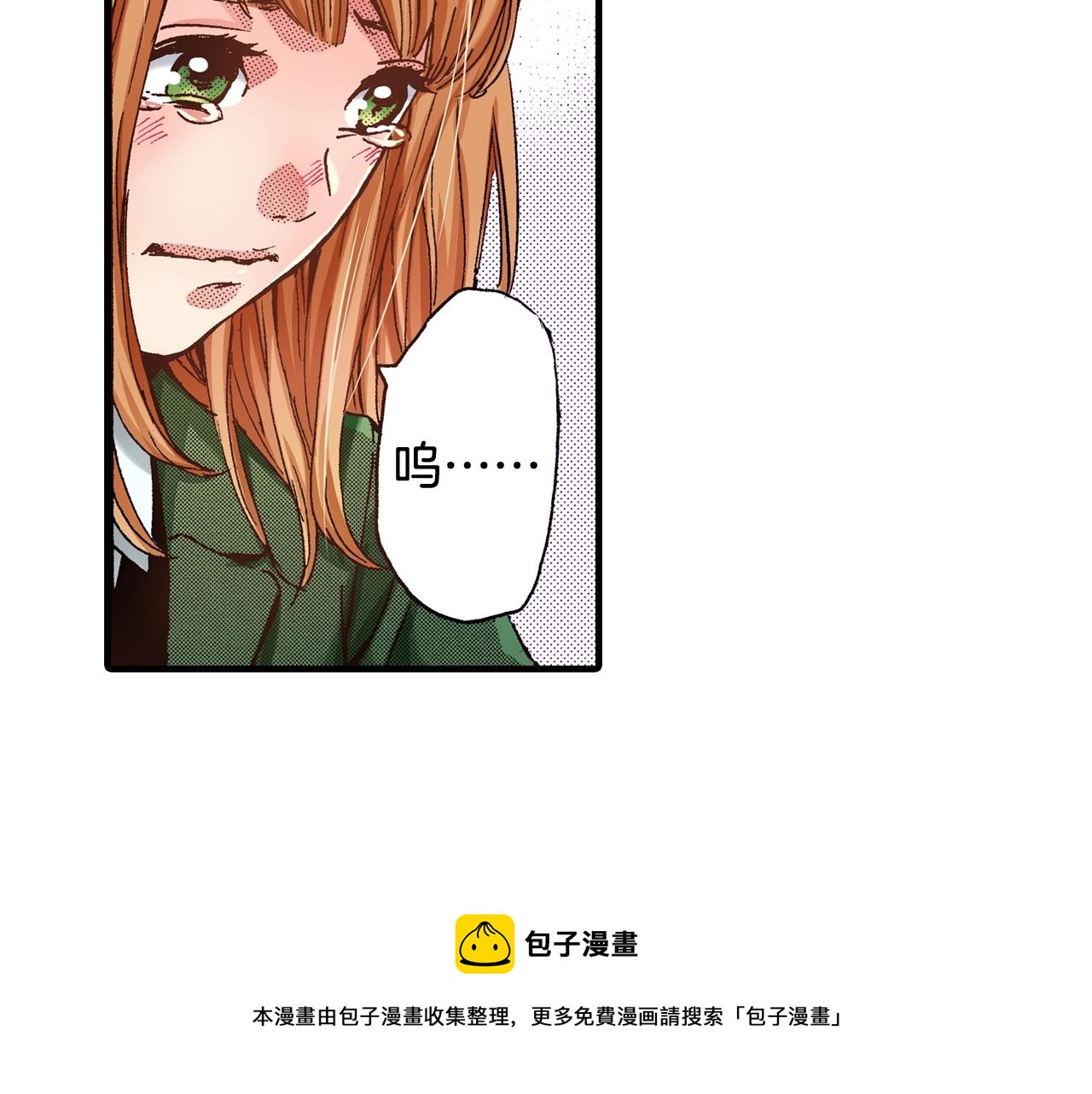 《橘色奇迹》第55话 疏远的距离 第45页