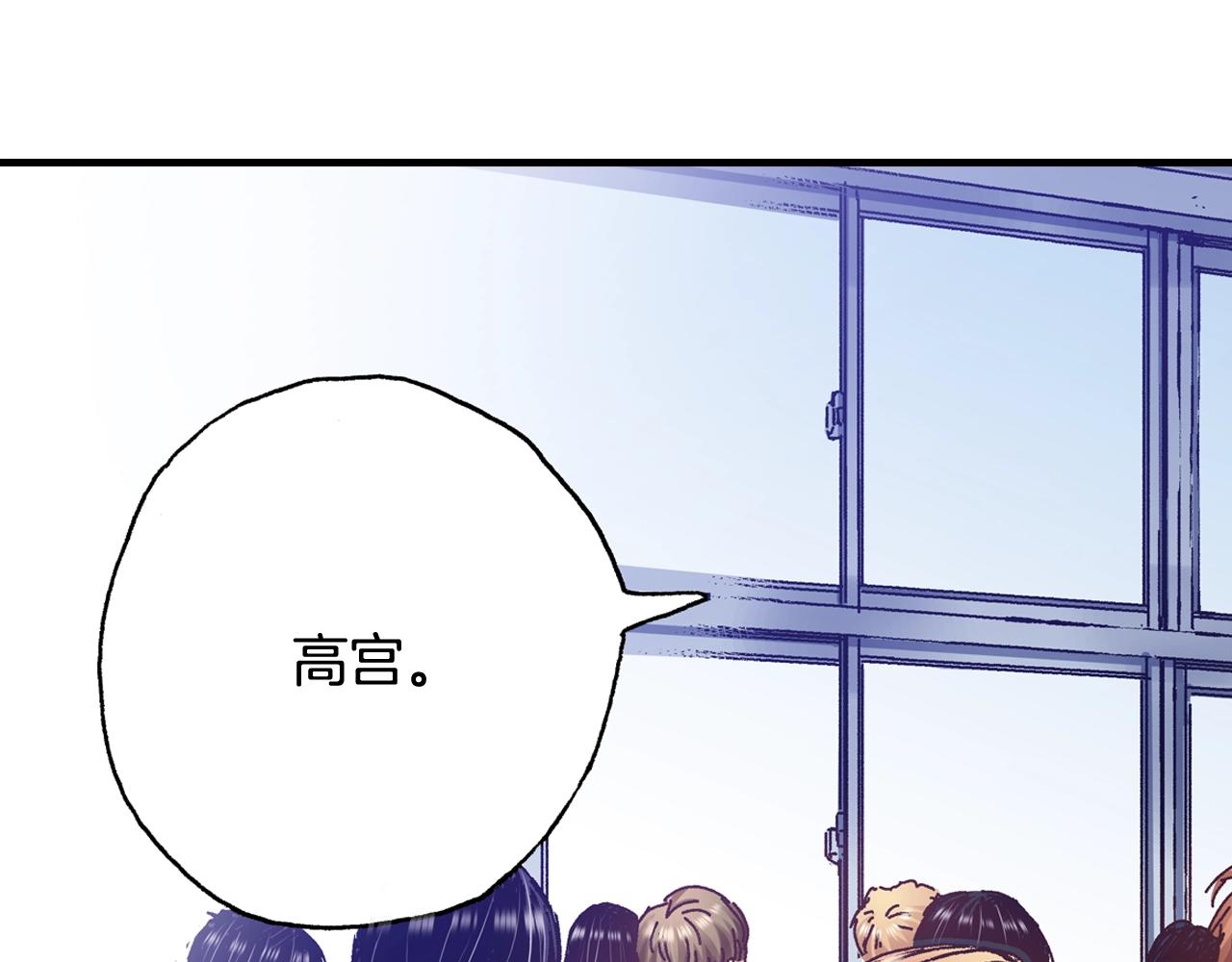 《橘色奇迹》第55话 疏远的距离 第46页