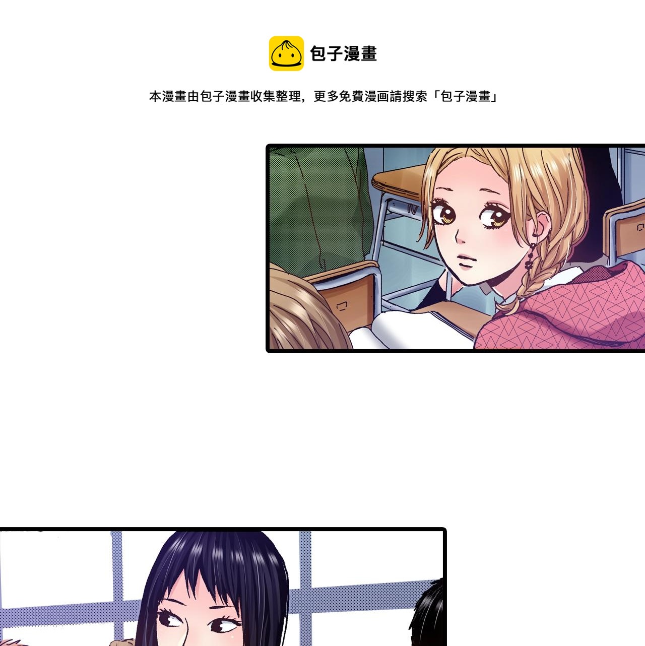 《橘色奇迹》第55话 疏远的距离 第49页