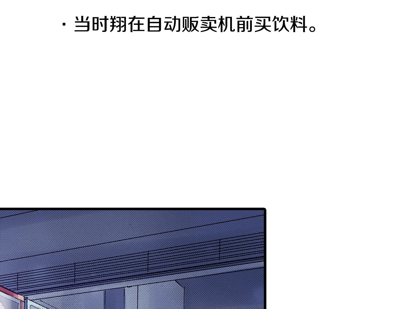 《橘色奇迹》第57话 一定要做出改变 第10页