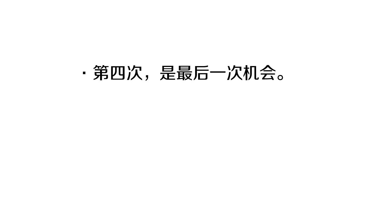 《橘色奇迹》第57话 一定要做出改变 第16页