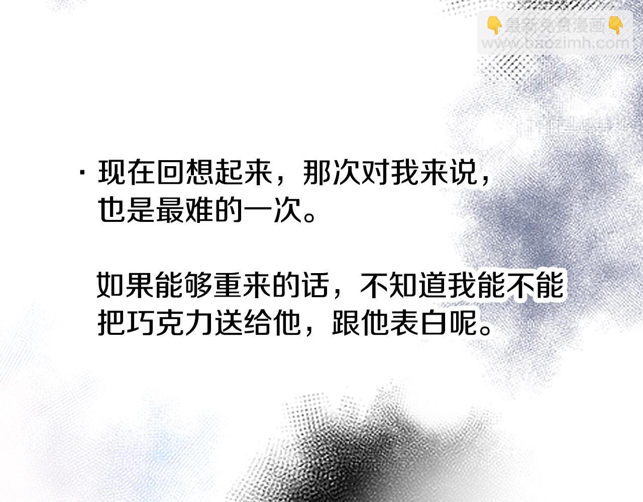 《橘色奇迹》第57话 一定要做出改变 第18页