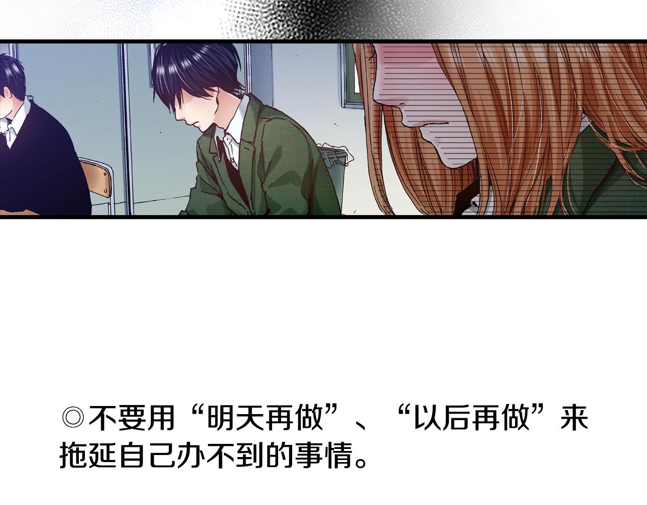 《橘色奇迹》第57话 一定要做出改变 第19页