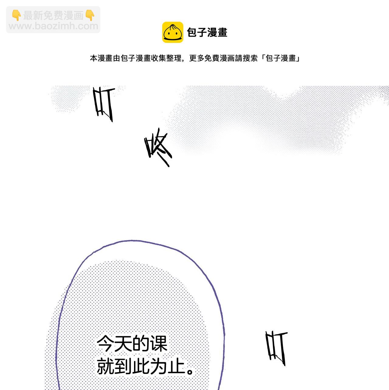 《橘色奇迹》第57话 一定要做出改变 第21页