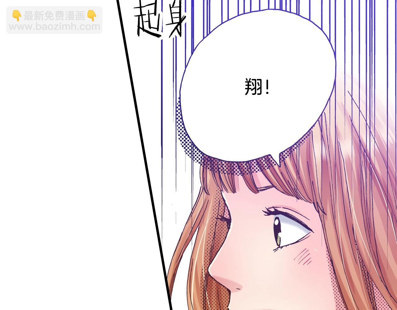 《橘色奇迹》第57话 一定要做出改变 第23页