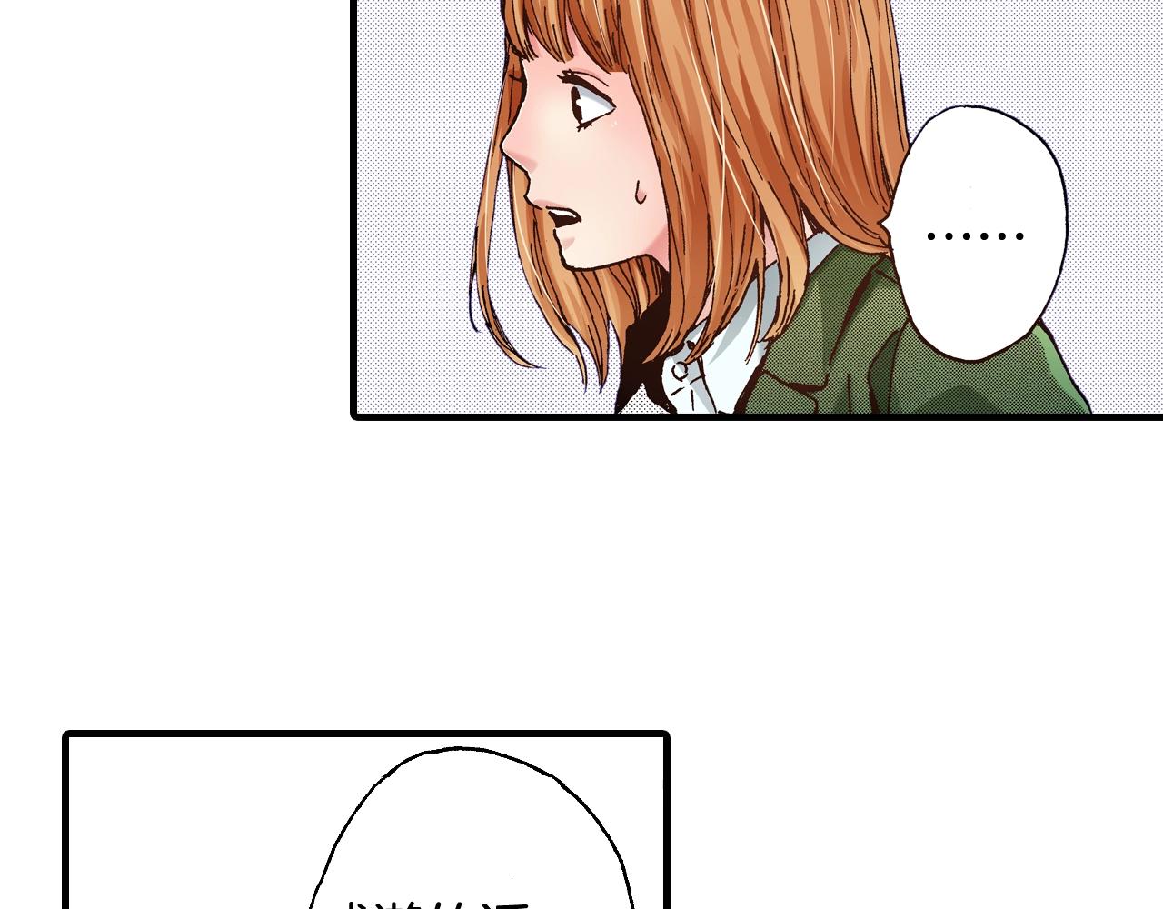 《橘色奇迹》第57话 一定要做出改变 第26页
