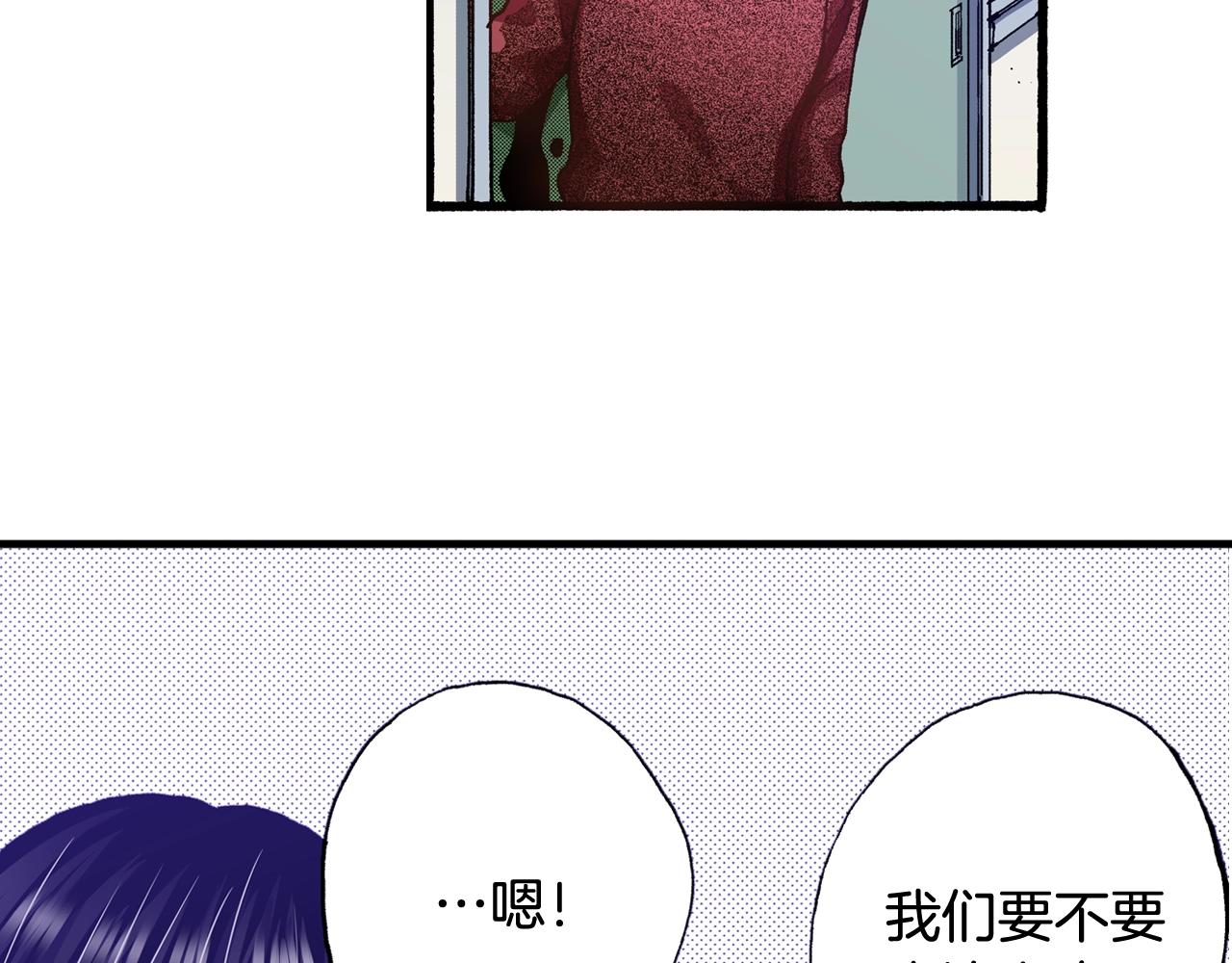 《橘色奇迹》第57话 一定要做出改变 第35页