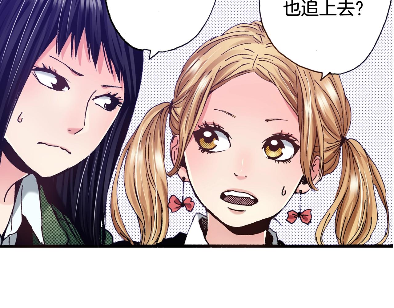 《橘色奇迹》第57话 一定要做出改变 第36页