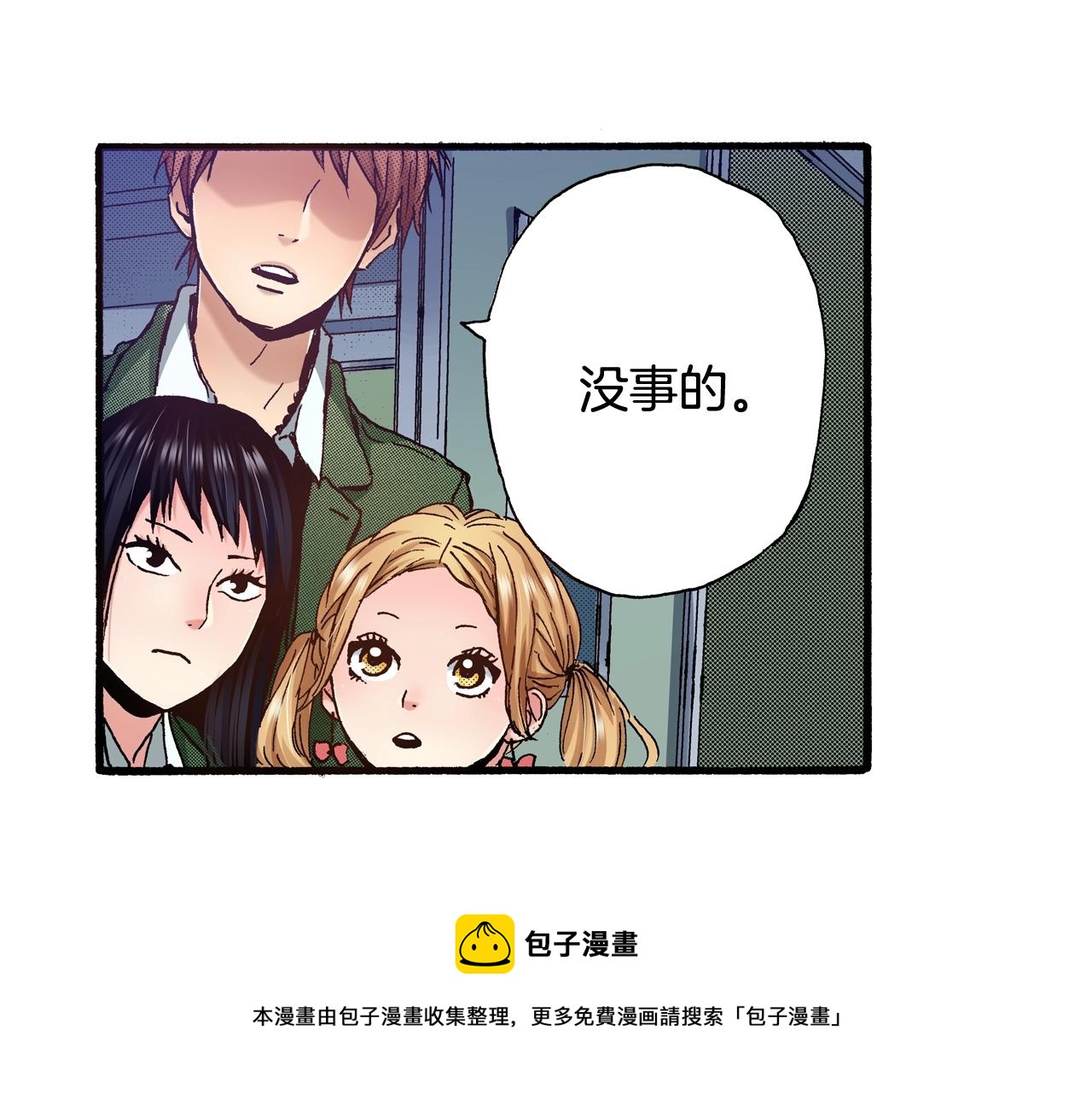 《橘色奇迹》第57话 一定要做出改变 第37页