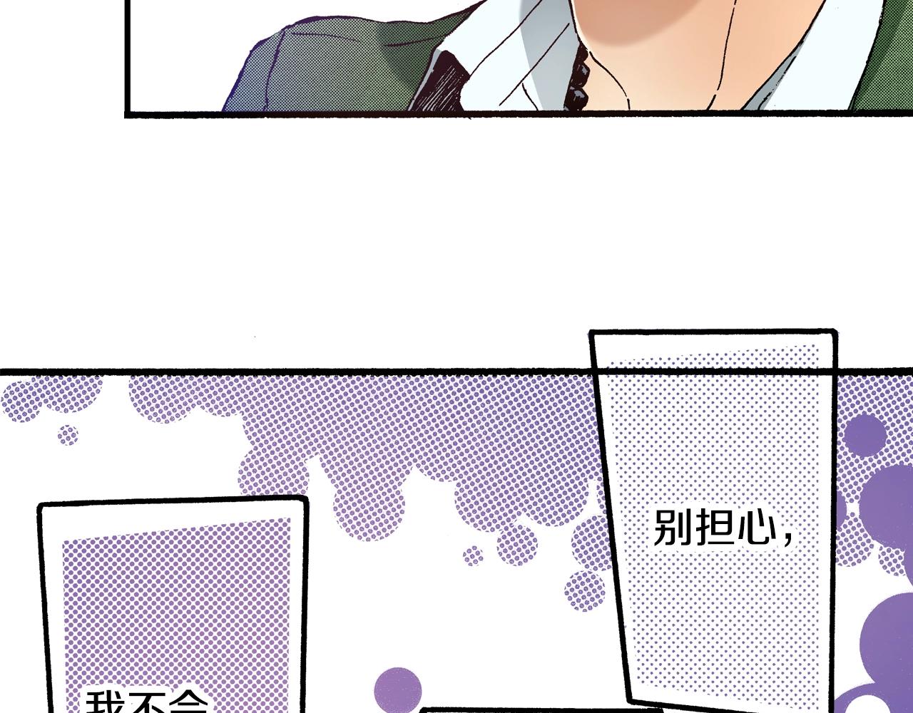 《橘色奇迹》第57话 一定要做出改变 第39页