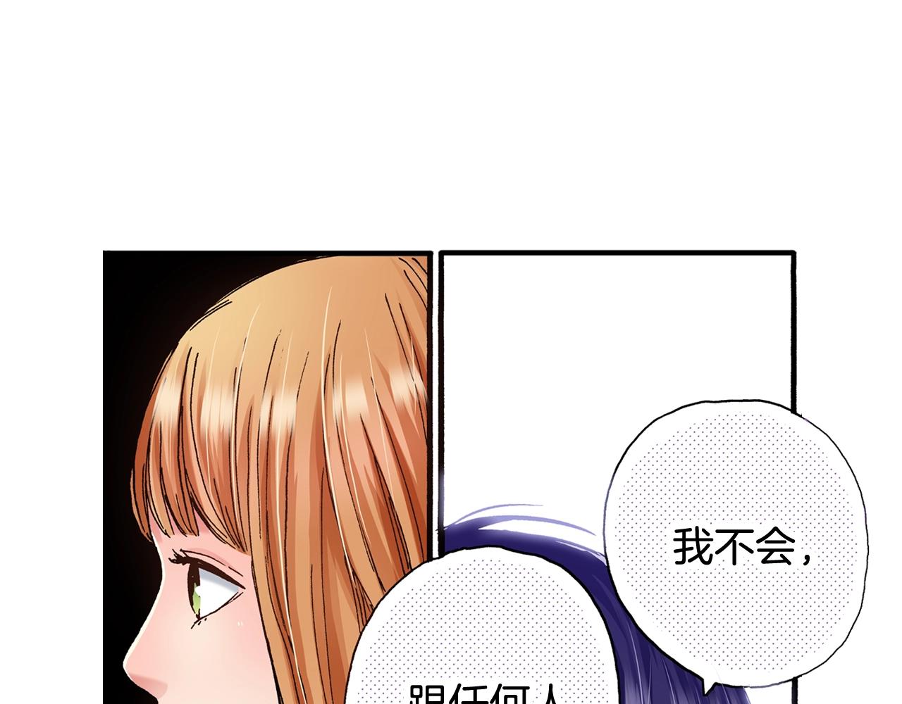 《橘色奇迹》第57话 一定要做出改变 第3页