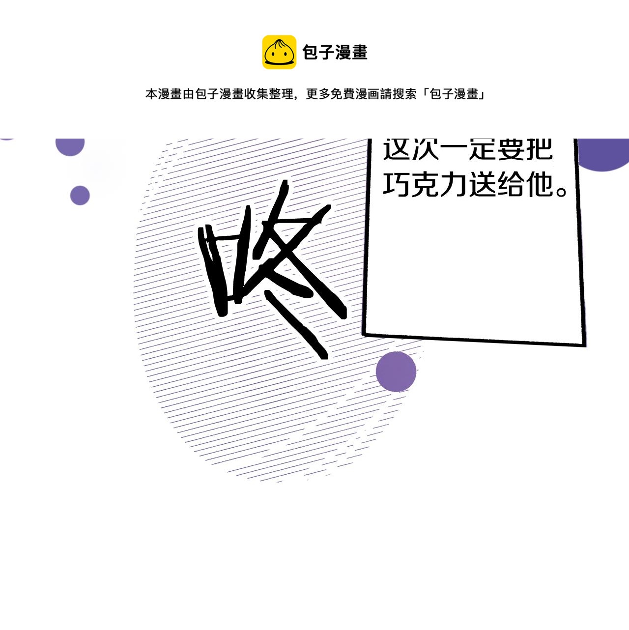 《橘色奇迹》第57话 一定要做出改变 第41页
