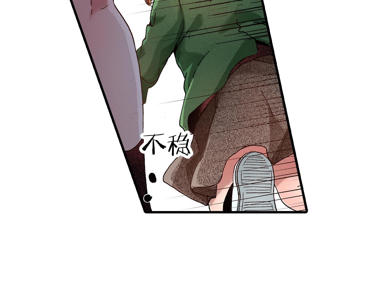 《橘色奇迹》第57话 一定要做出改变 第44页
